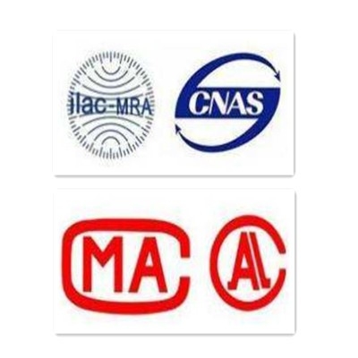 多家灯具厂家灯具产品通过CNAS及CMA认可测试报告