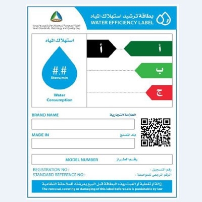 最新消息！沙特从8.30日开始以下HS Code 产品加入水效要求