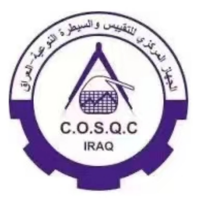 【伊拉克重要提示】所有电器类产品将从2025年9月15日起开始实施伊拉克质量标识（IQM）